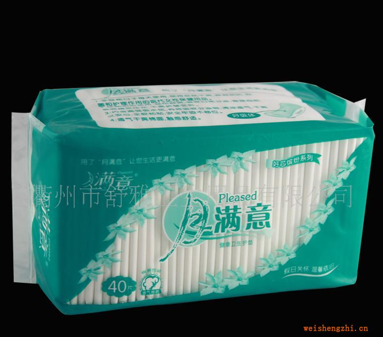 誠招月滿意系列衛生巾市級代理加盟供應月滿意衛生護墊