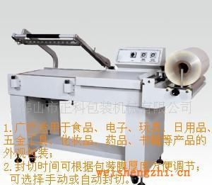 ZK-L盒抽包膜封切機封膜機封口機包裝機封切機紙巾包裝機