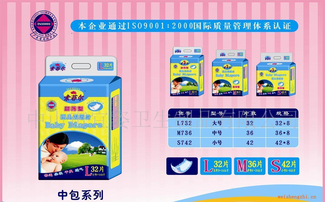 索菲爾嬰兒紙尿片中包系列獨特的U型防漏設計立體隔邊