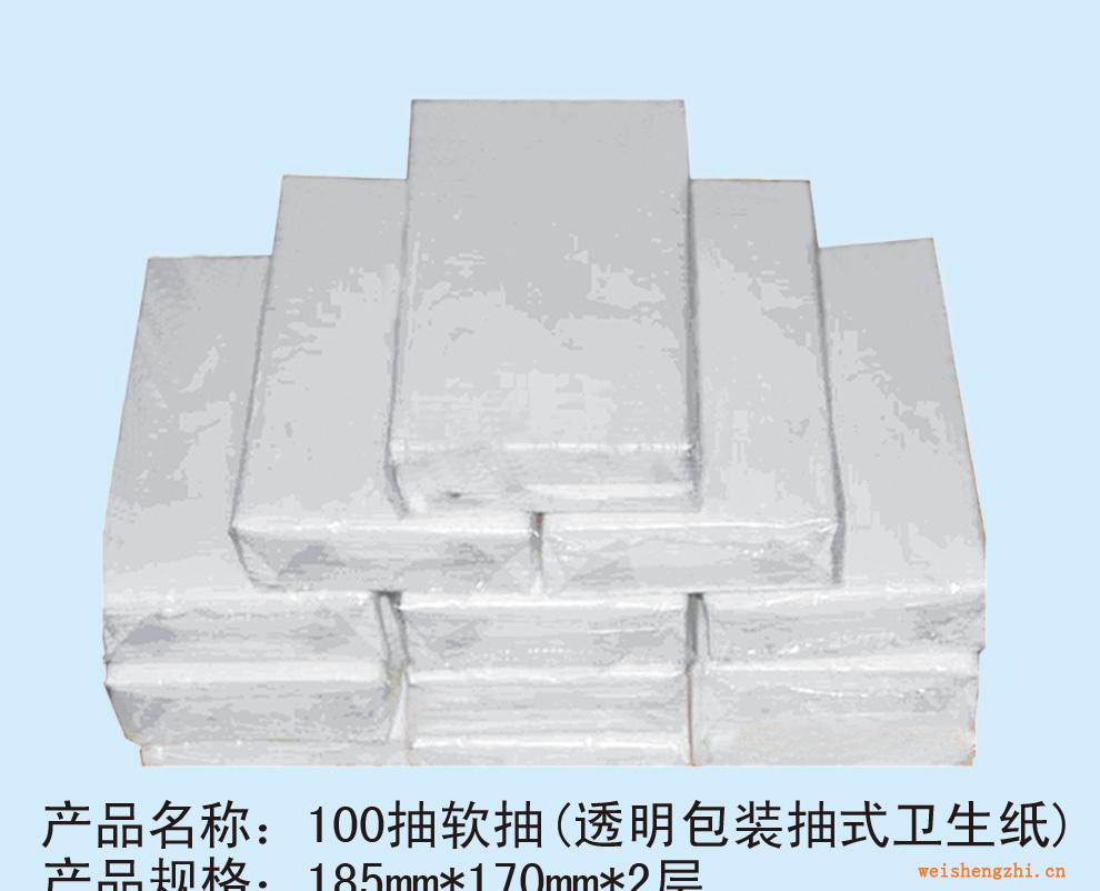 100抽抽紙，荷包紙巾，原生槳面巾紙，盒裝抽紙，紙巾批發(fā)廠家