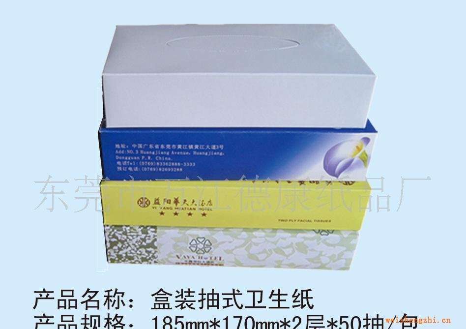 供應(yīng)紙巾：盒裝抽紙，軟抽抽紙，荷包紙巾，廠價直銷！