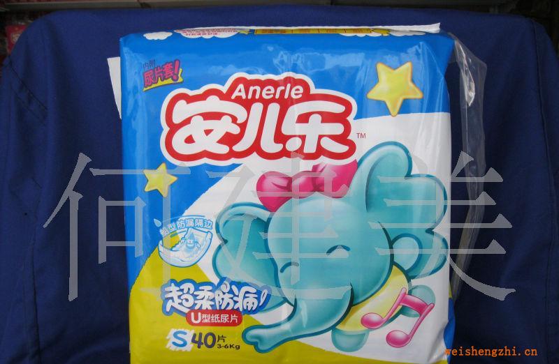 批發超柔防漏U型紙尿片安兒樂紙尿片