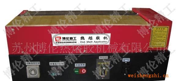 BL-8400、熱溶膠、熱融膠、刷膠機、熱熔膠刷膠機