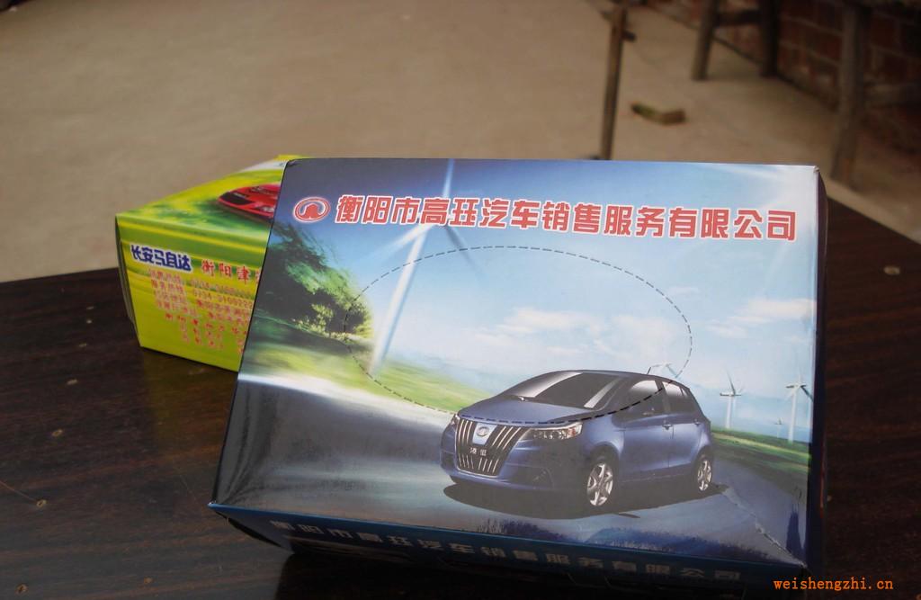 衡陽(yáng)雁南紙業(yè)　汽車4S店廣告禮品紙巾　盒裝抽取紙巾