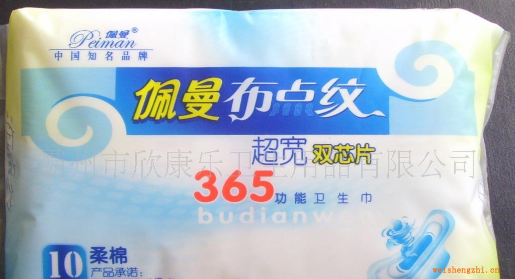 生產、加工布點紋超長夜用衛(wèi)生巾