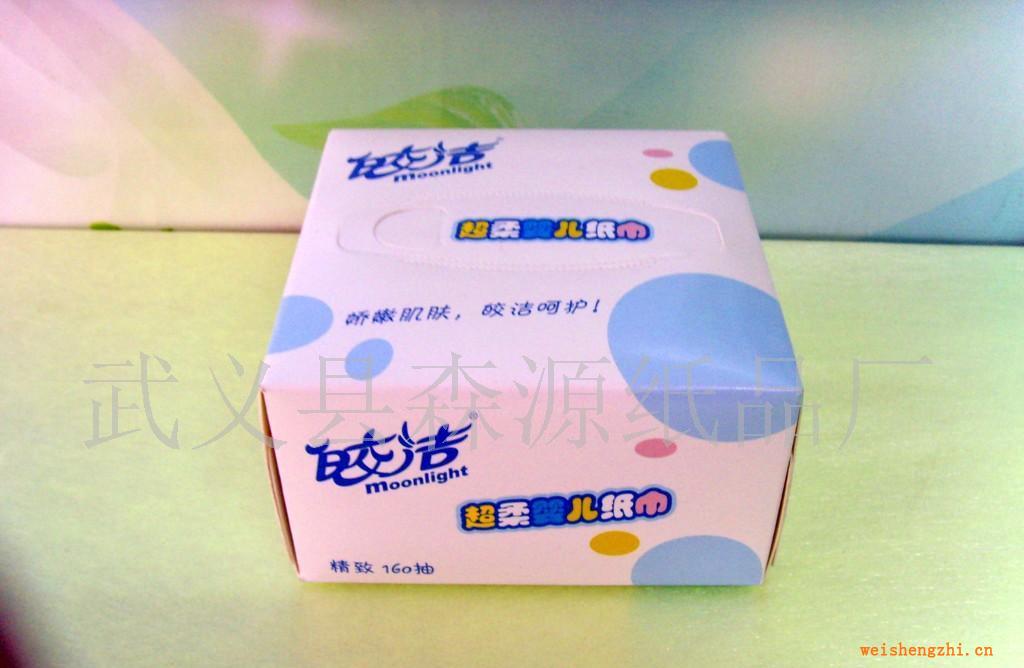 供應皎潔迷你嬰兒盒裝面紙提供定做加工