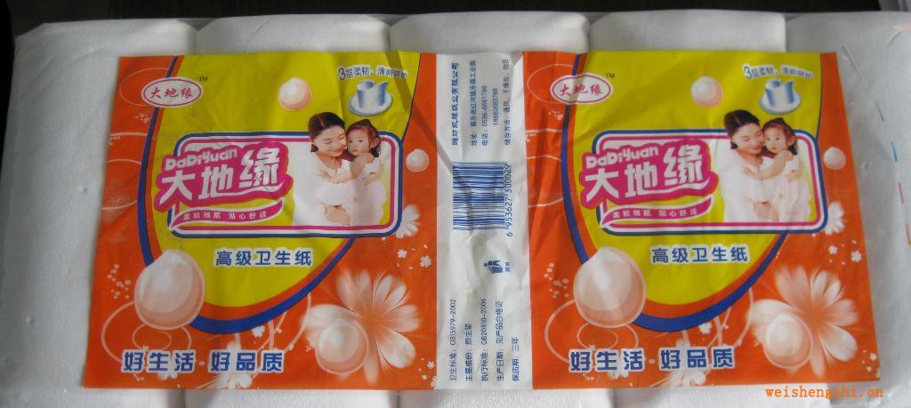 大量供應大地緣牌衛生紙物美價廉