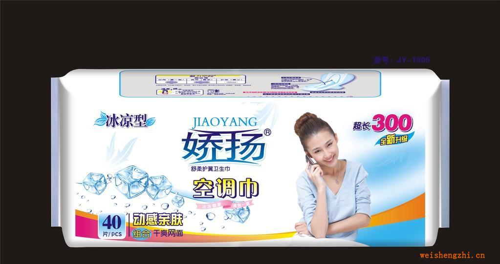 廠家直銷《嬌揚(yáng)系列》嬌揚(yáng)冰涼型40片夜網(wǎng)空調(diào)衛(wèi)生巾