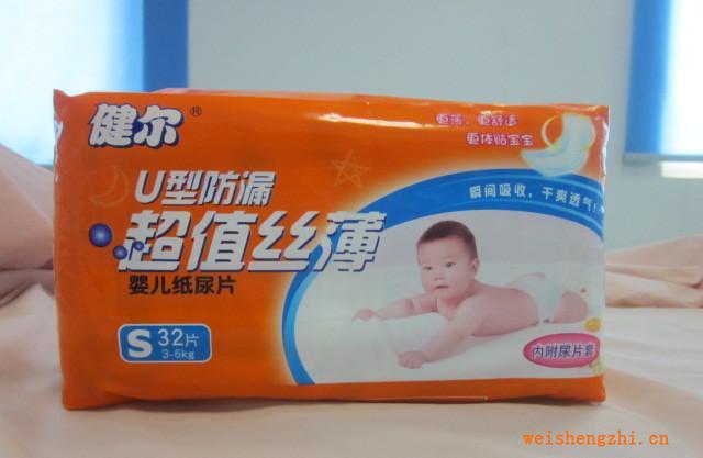 供應超值絲薄嬰兒紙尿片特有防漏立體護圍