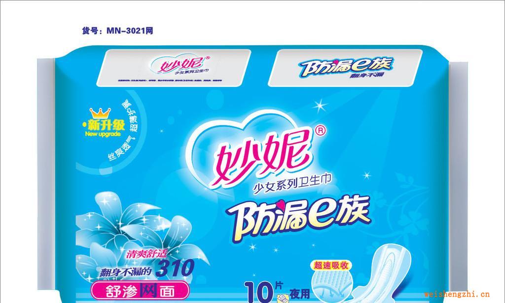 供應批發妙妮10片夜用衛生巾衛生巾代理