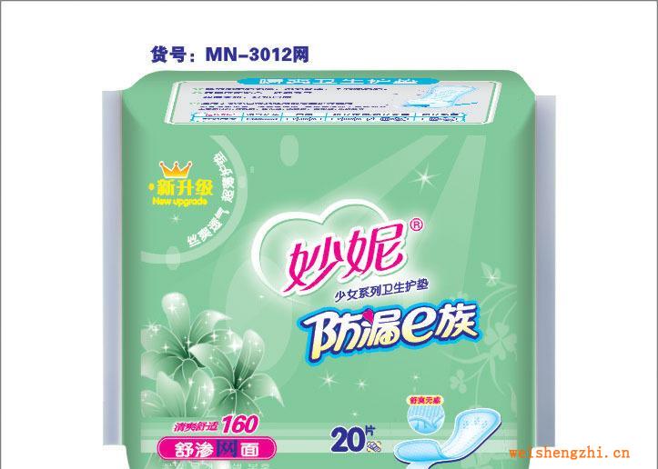 供應妙妮衛生巾代理衛生巾批發衛生巾