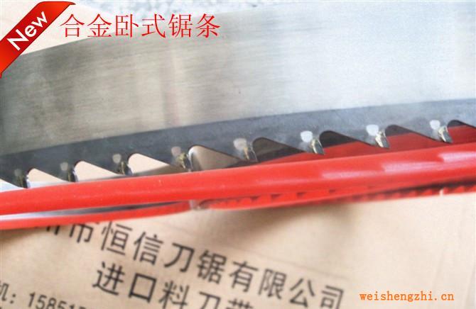 【硬質合金】臥式帶鋸條|進口合金鋼帶鋸條