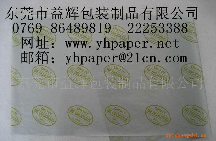 供應食品紙