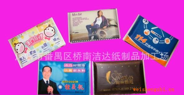 本廠優惠供應加工宣傳廣告紙巾，廣告荷包紙巾，印制LOGO錢包紙巾