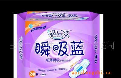供應瞬吸藍棉超薄日用衛生巾優質