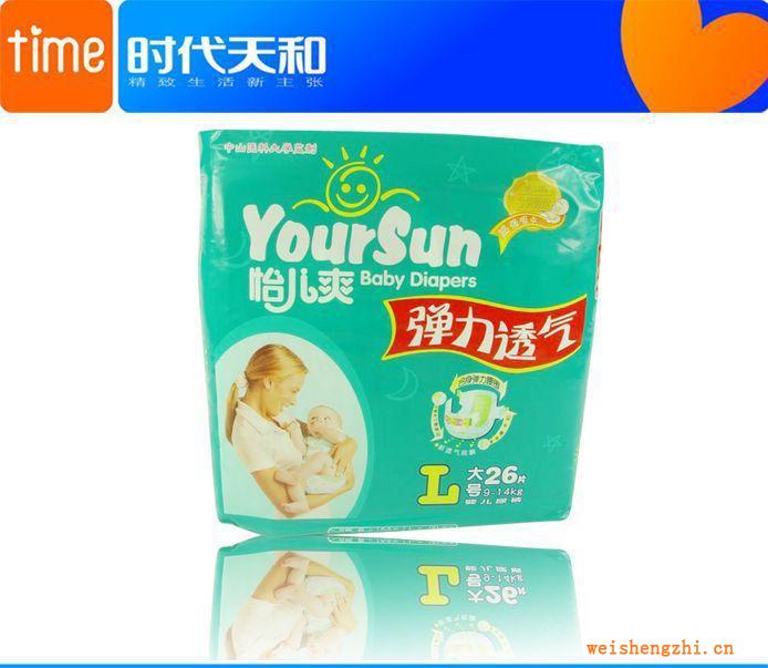 怡兒爽彈力透氣紙尿褲，供應紙尿褲，紙尿褲批發(fā)，紙尿褲代理
