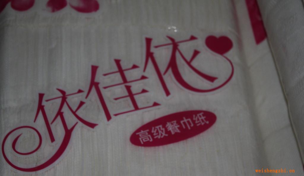 廠家供應直銷一次性酒店用紙高級酒店一次性用紙