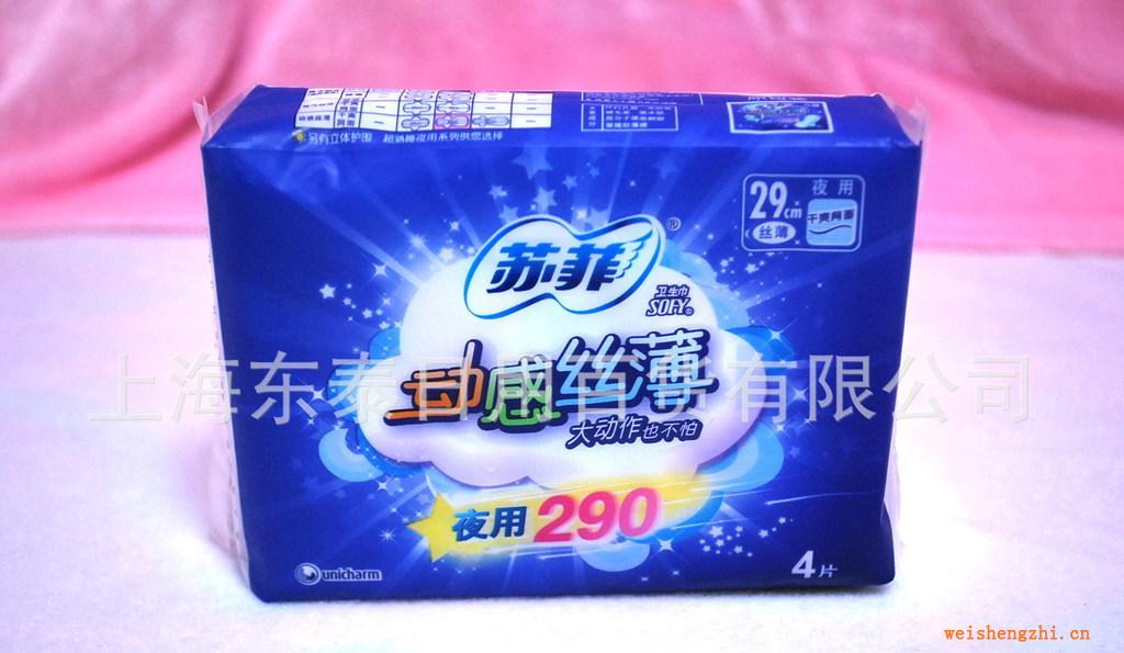 供應蘇菲動感絲薄夜用290干爽潔翼型衛生巾4片