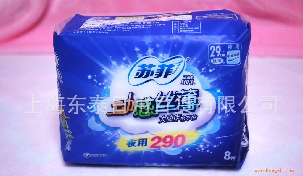 供應蘇菲動感絲薄夜用290干爽潔翼型衛生巾8片