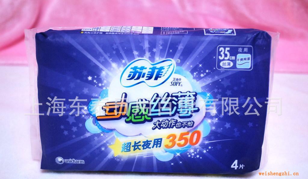 供應蘇菲動感絲薄超長夜用350干爽潔翼型衛生巾4片