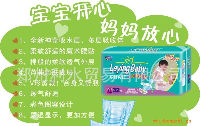 福建廠家供應樂嬰貝比加大升級版【紙尿褲】批發(fā)【嬰兒尿不濕】
