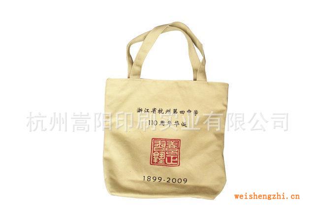 杭州嵩陽批量生產環保袋棉布袋帆布袋