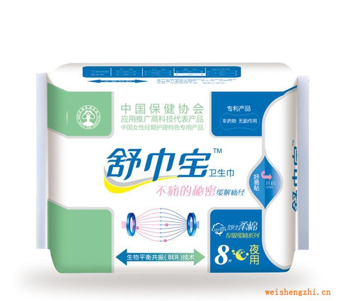8片絲感棉柔夜用衛生巾/緩解經期疼痛功能型衛生巾、護墊