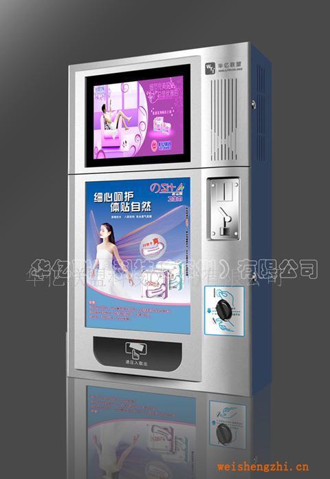 微超W-BW320J自動售貨機（盒裝衛生巾）