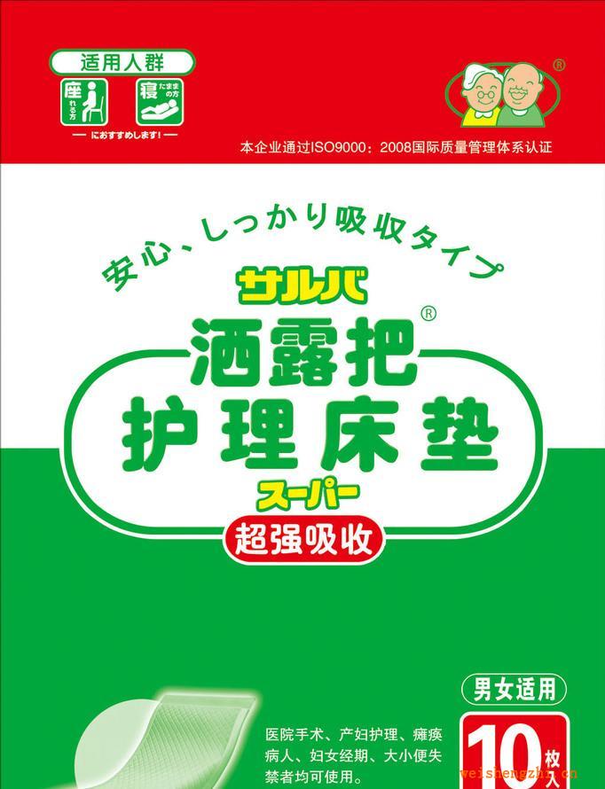 【廠家直銷】灑露把成人護理床墊6060