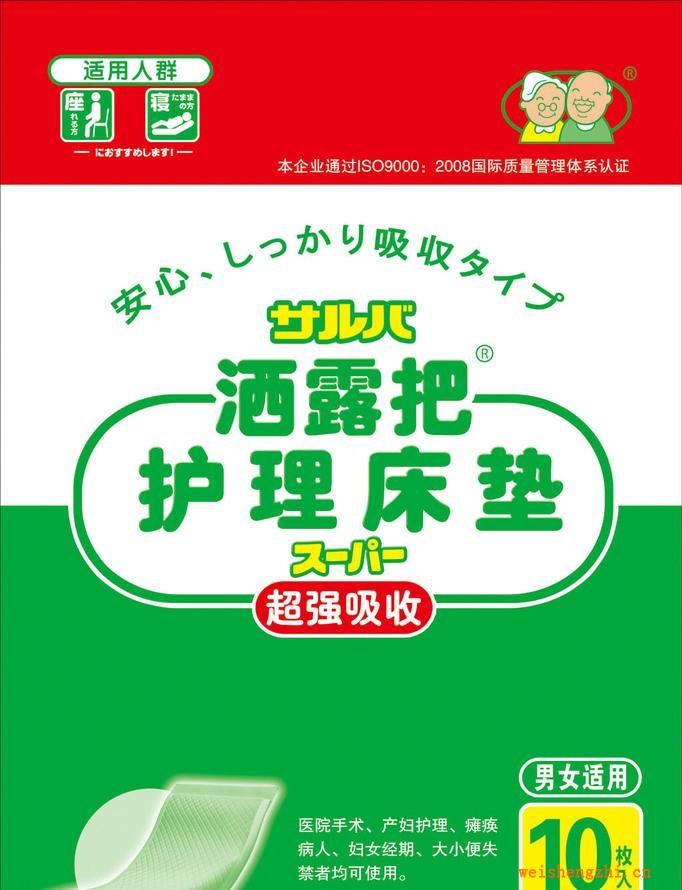 【廠家直銷】灑露把成人用護理床墊6090