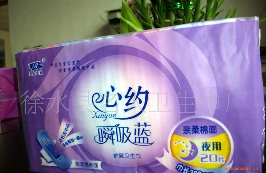 供應品質卓越專業設計人性科技名人心約絲薄護墊
