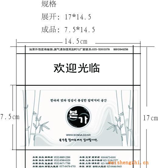 訂做濕毛巾，訂做濕紙巾，酒店專用