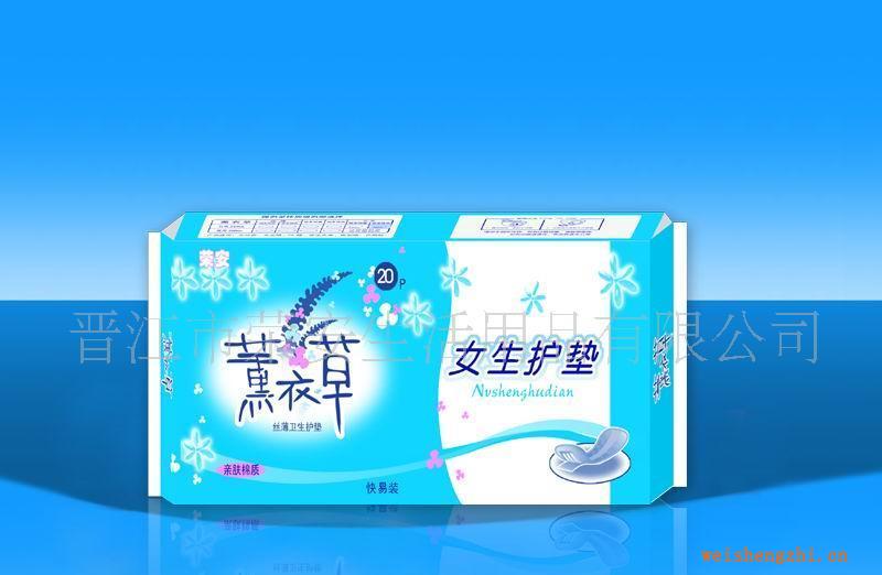 供應薰衣草干爽網面衛生護墊直裝20P廠家直銷