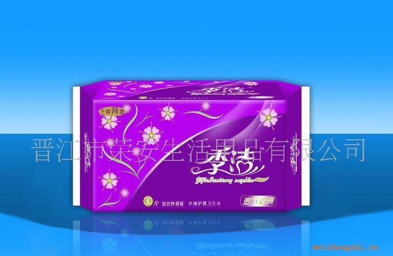 供應季潔干爽網面衛生巾組合裝30P