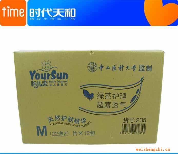 怡兒爽紙尿片綠茶超薄高檔品牌紙尿片M號24片裝整箱批發