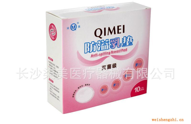 產婦用品防溢乳墊防溢乳墊批發母嬰用品廠家直銷質量保證。