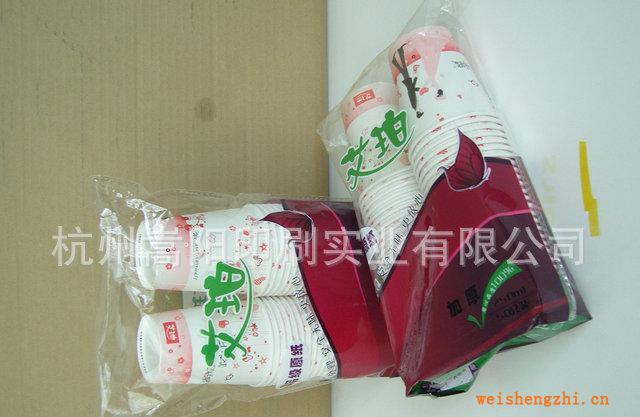 【可加印LOGO】批發供應10盎司廣告禮品紙杯