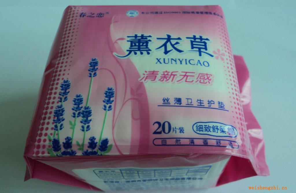供應薰衣草系列衛生巾，面層柔爽網面專護20片裝