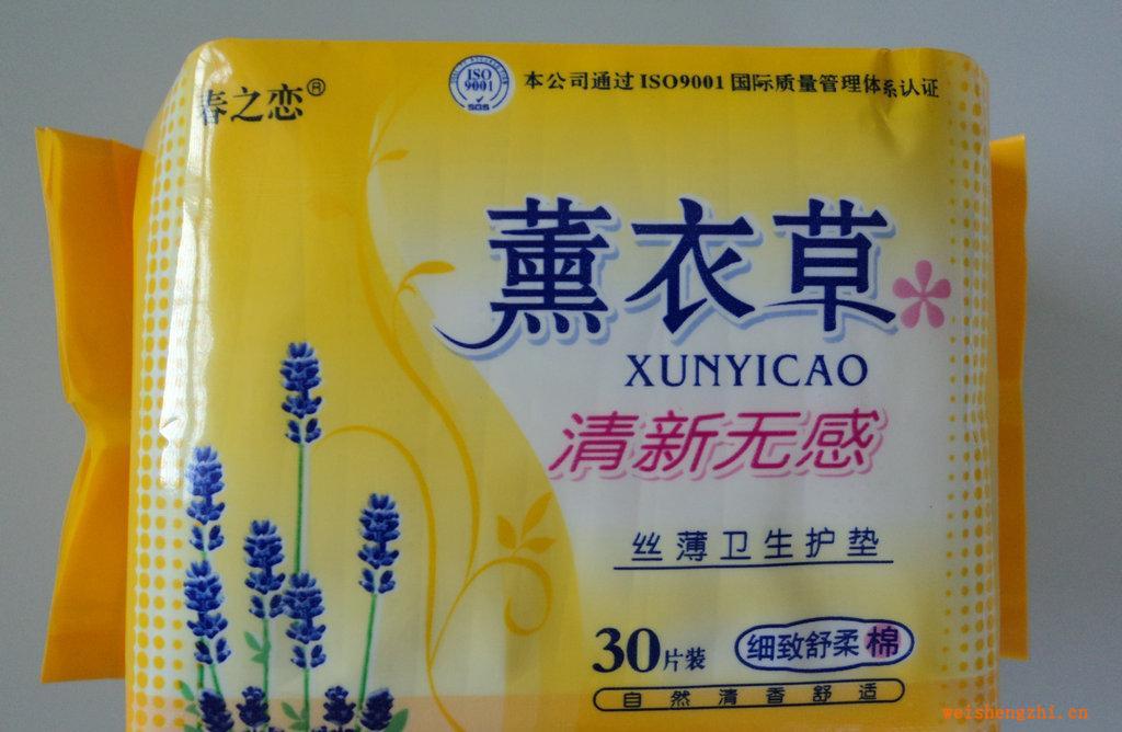 供應薰衣草高中低檔系列衛生護墊，面層純棉專護30片裝