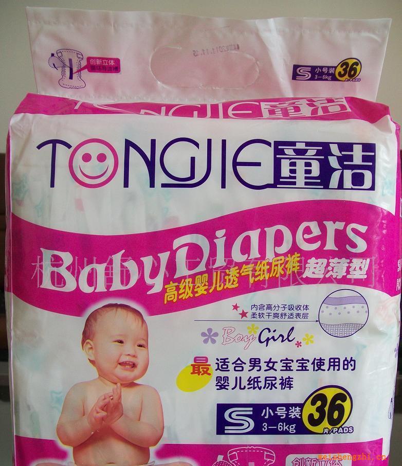 誠招尿褲/尿片代理加盟