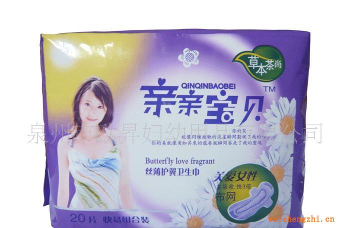 供應快易衛生巾