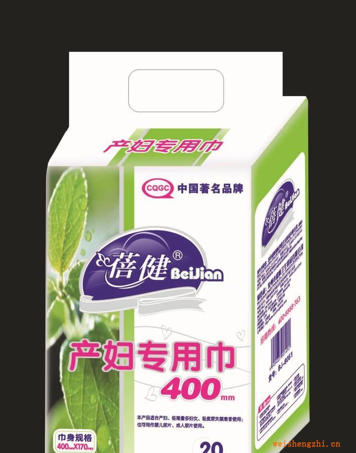 廠家直銷《蓓健系列》加厚400長度20片產婦專用衛生巾