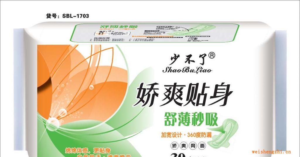 廠家直銷《少不了嬌爽貼身系列》舒薄秒吸30片組合網衛生巾