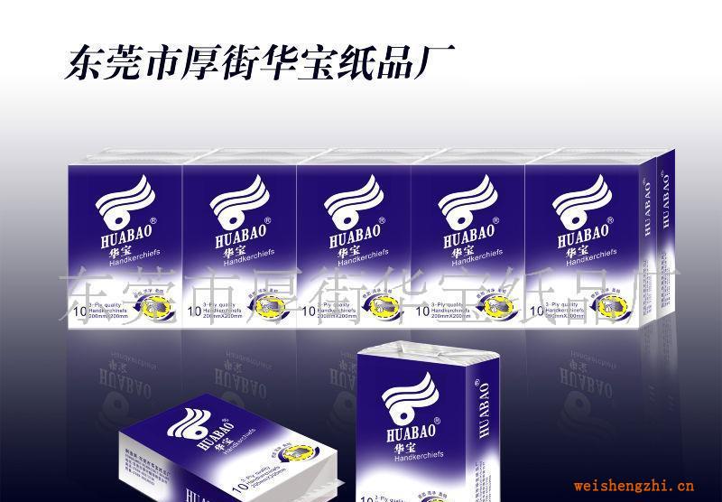 供應(yīng)手帕紙，餐巾紙，盒裝紙