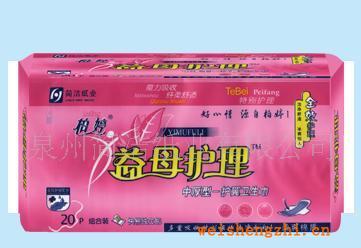 供應益母護理20片快易中厚組合棉