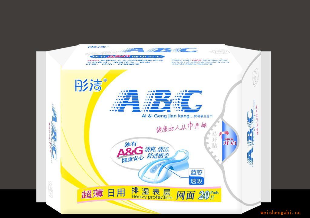 衛生巾批發----廠家直銷------ABG日用/夜用衛生巾