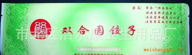 長(zhǎng)期供應(yīng)飯店三件套紙包（含筷子，紙巾，濕巾），質(zhì)量保證