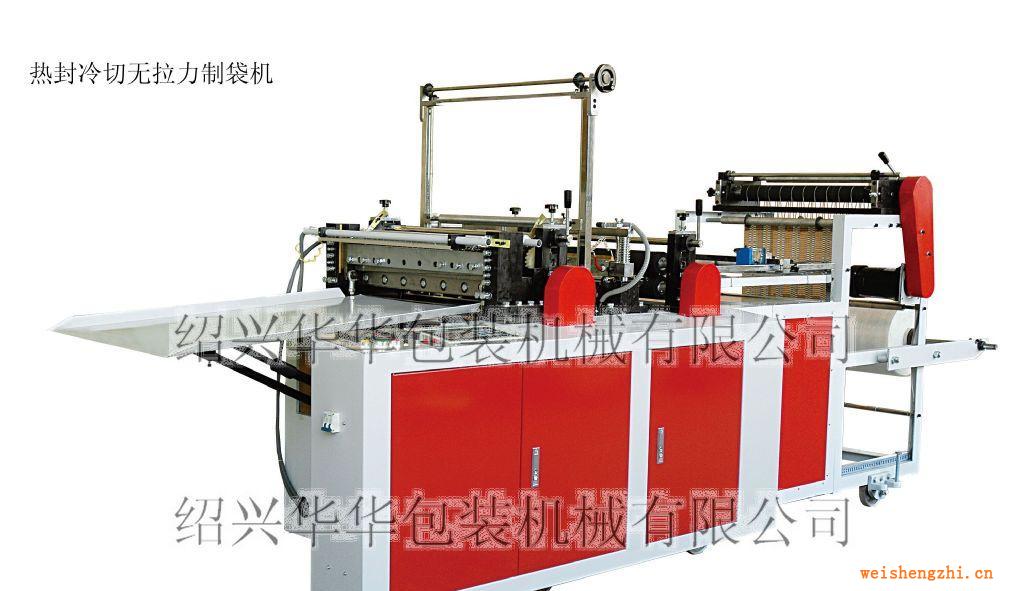 熱封冷切無拉力制袋機(jī)制袋機(jī)塑料制袋機(jī)