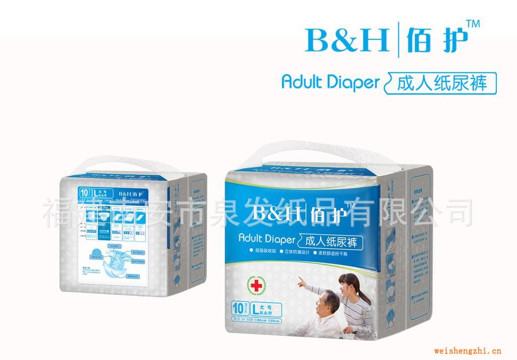 【廠家直銷(xiāo)】佰護(hù)成人通用紙尿褲