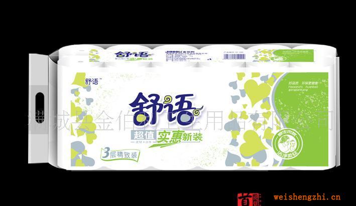【純木漿】生活用紙廠家、卷筒紙舒語放心的衛(wèi)生紙